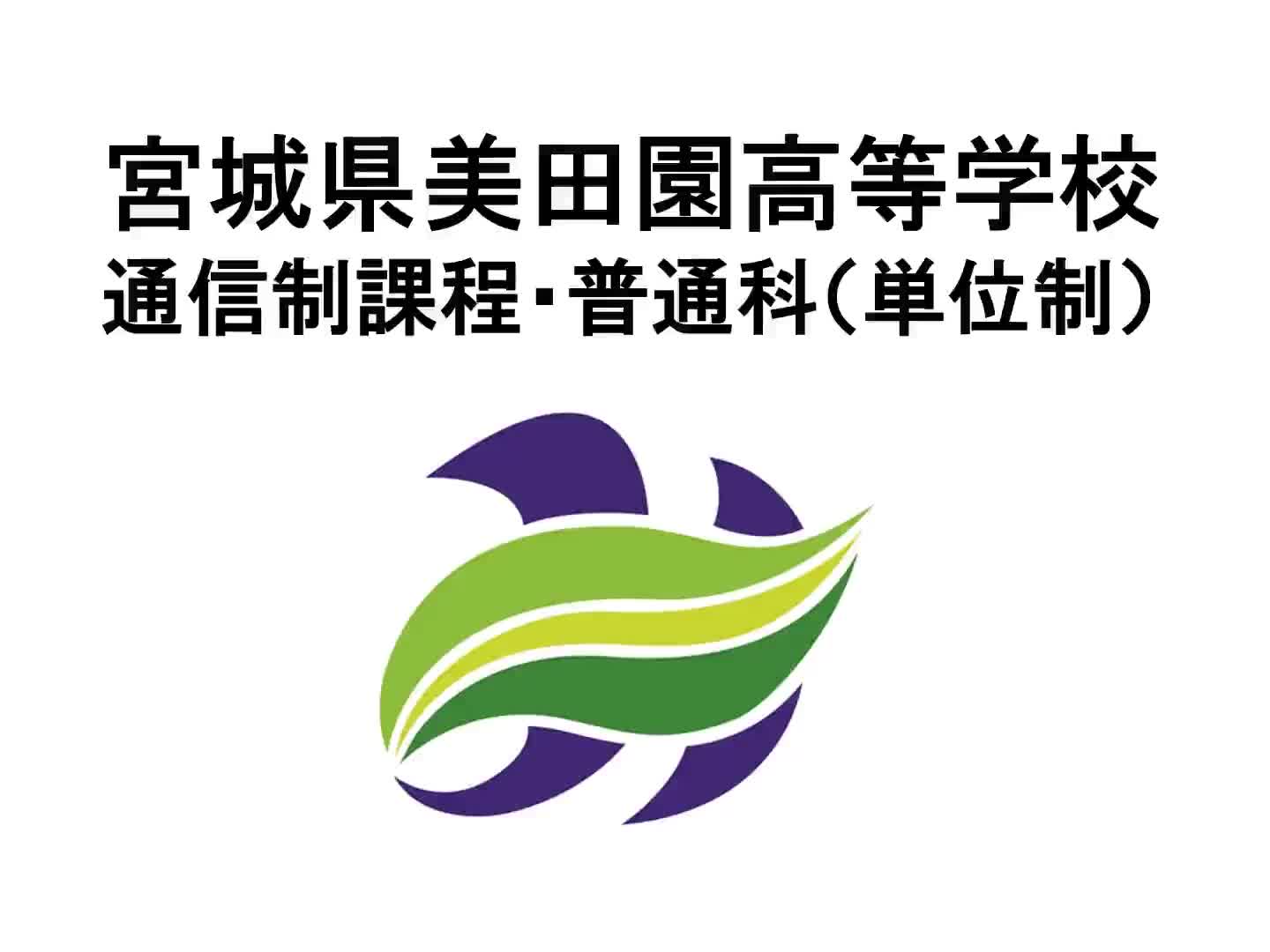 学校紹介動画