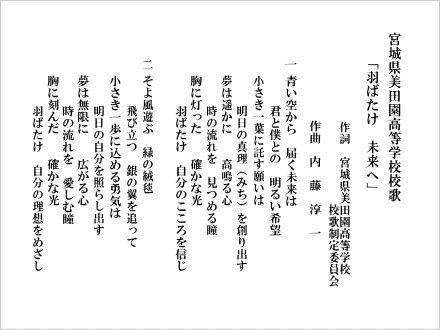 歌詞 田園